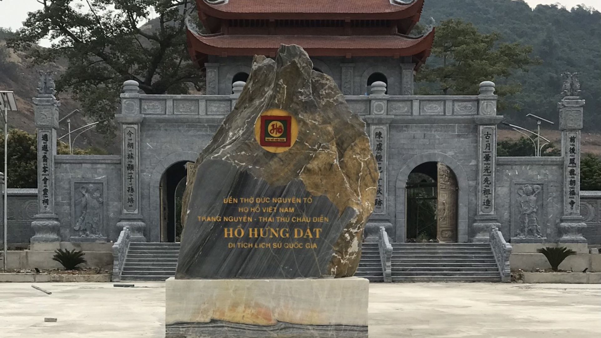 1. Thủy tổ Hồ Hưng Dật