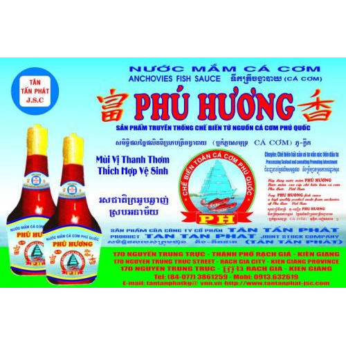 Nước mắm cá cơm Phú Quốc Phú Hương